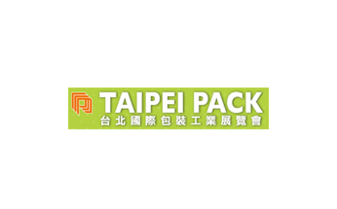 2020台湾包装展览会TAIPEI PACK