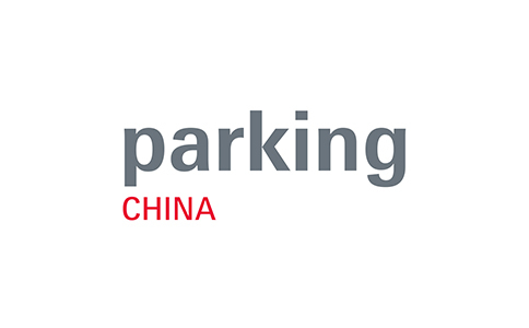 2021中国（上海）国际智慧停车展览会Parking China