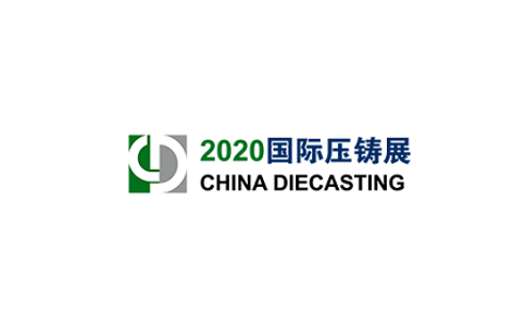 2021中国（上海）国际压铸展览会CHINA DIECASTING