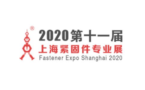 2022中国（上海）紧固件展览会Fastener Expo Shanghai