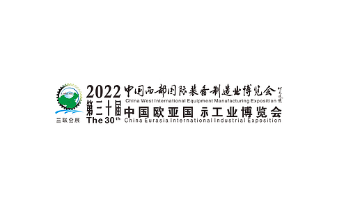 2022中国西部国际装备制造业博览会