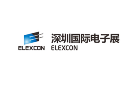 2021深圳国际电子展览会ELEXCON