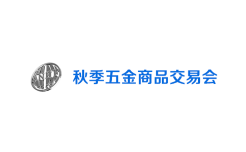 2021临沂五金展览会