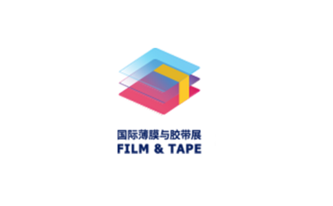 2021深圳国际薄膜与胶带展览会FILM TAPE EXPO