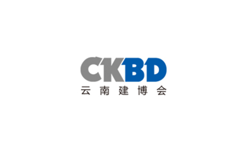 2021云南国际建筑及装饰材料展览会CKBD