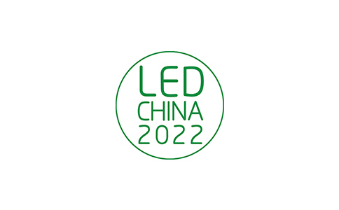 2022深圳国际LED展览会LED CHINA