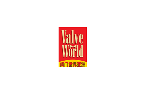 2021上海阀门世界展览会Valve World Asia