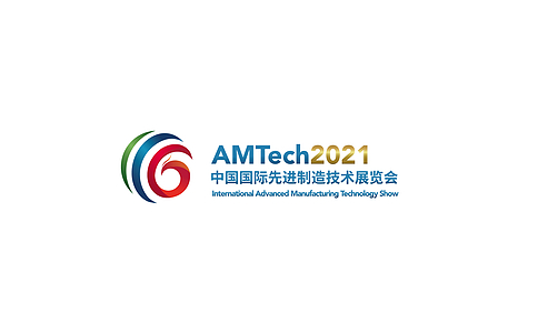 2021中国（深圳）国际先进制造技术展览会AMTech & AMC 