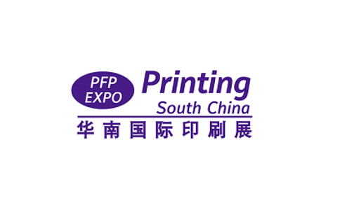 2022华南（广州）国际印刷工业展览会Printing