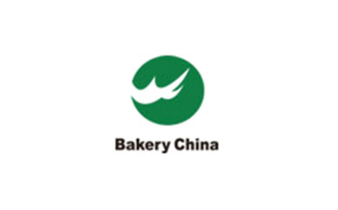 2022中国（上海）国际烘焙展览会Bakery China