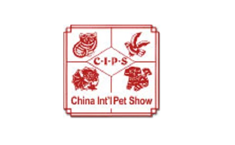 2021中国（上海）国际宠物水族用品展览会 CIPS