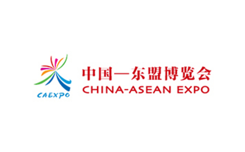 2021中国（广西）东盟展览会China Asean Expo