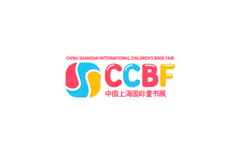 2021中国（上海）国际童书展览会CCBF