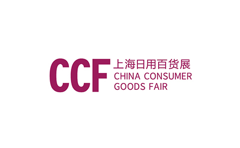 2022上海国际日用百货商品展览会CCF