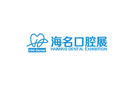 2022中国（青岛）国际口腔器材展览会HM-Dental