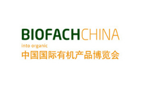 2022亚洲（上海）国际有机食品展览会BIOFACH CHINA