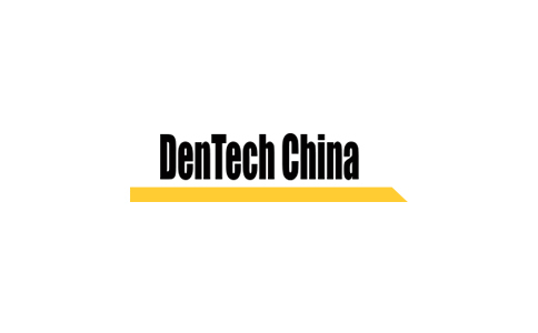 2021中国（上海）国际口腔器材展览会DENTECH