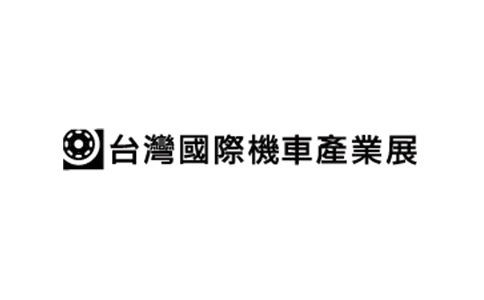 2020台湾摩托车及配件展览会TAIWANMOTORCYCLE