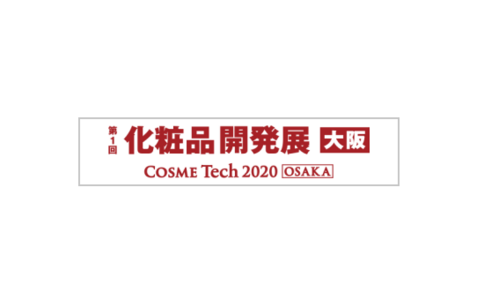 2021日本大阪化妆品商贸展览会COSME Tech