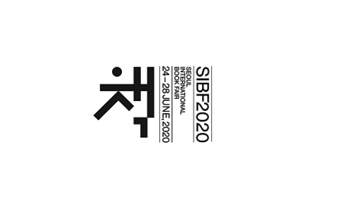 2020韩国首尔书展览会SIBF