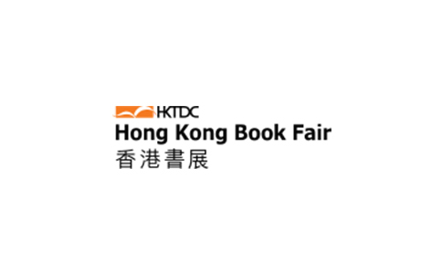 2021香港书展览会Hongkong Book Fair