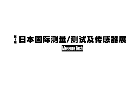 2022日本传感器及测试测量展览会Measure Tech