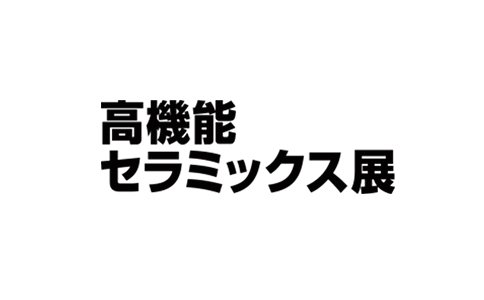 2021日本陶瓷及耐火材料展览会CERAMICS JAPAN