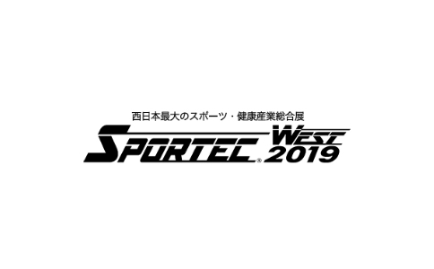 2020日本大阪体育用品及户外展览会SPORTEC