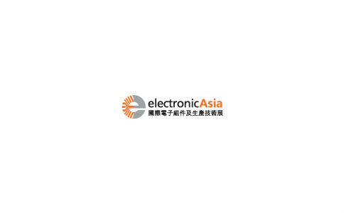 2021香港电子组件及生产技术展览会Electronicasia  SC