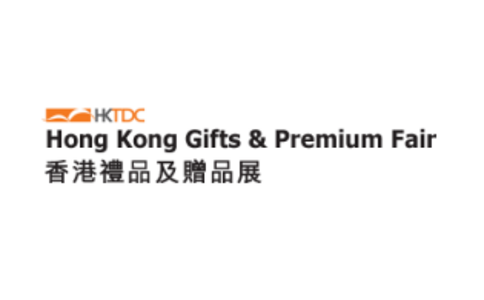 2022香港礼品及赠品展览会Gifts Premium